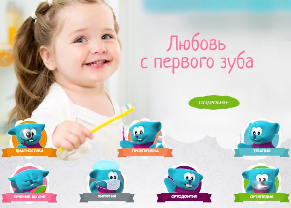 Современная детская стоматология Мегадента Дети. 
